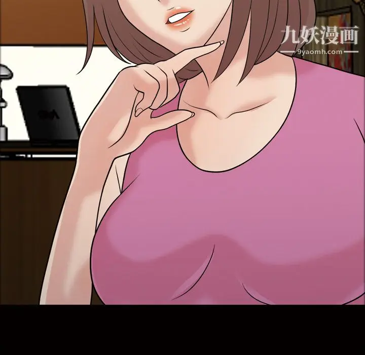 漫画《她的心声》第37话第42张图