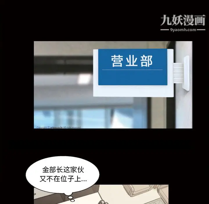 漫画《她的心声》第37话第43张图