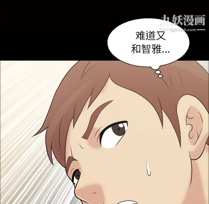 漫画《她的心声》第37话第45张图