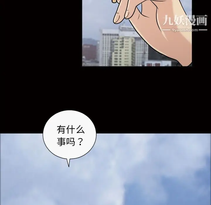 漫画《她的心声》第37话第49张图
