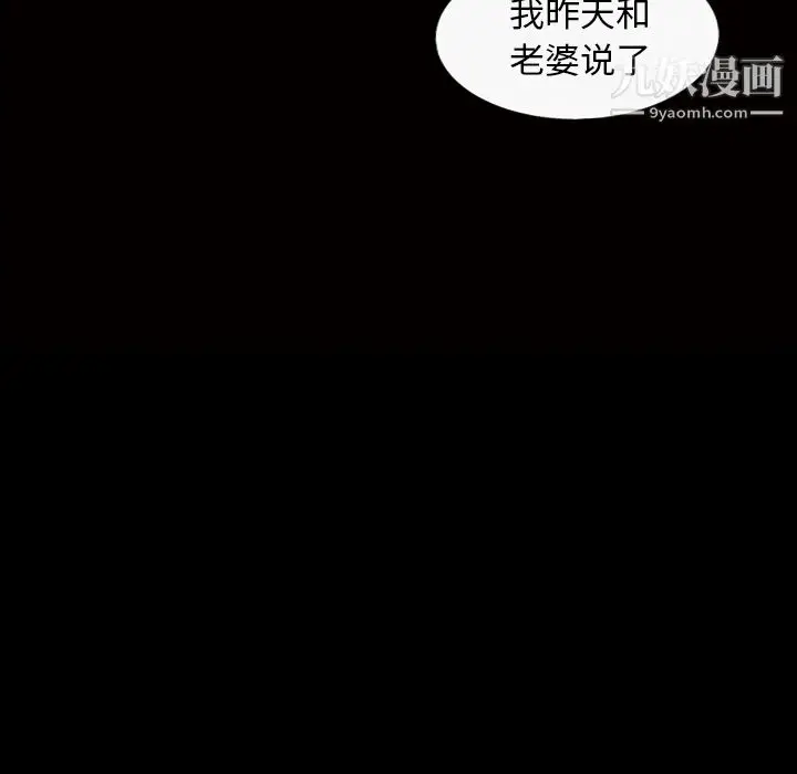 漫画《她的心声》第37话第51张图