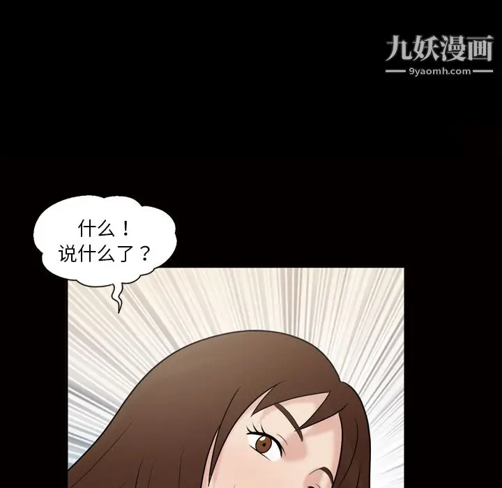 漫画《她的心声》第37话第52张图