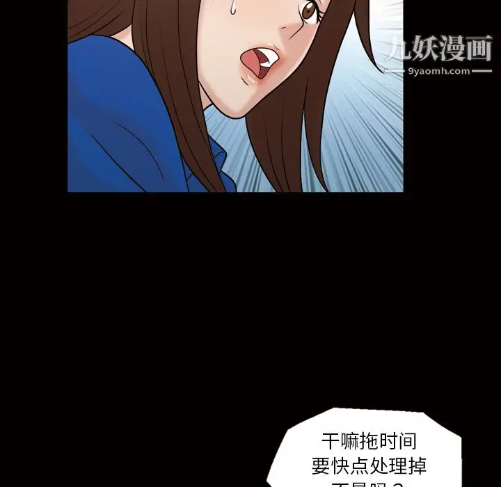 漫画《她的心声》第37话第53张图