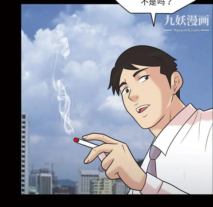 漫画《她的心声》第37话第54张图