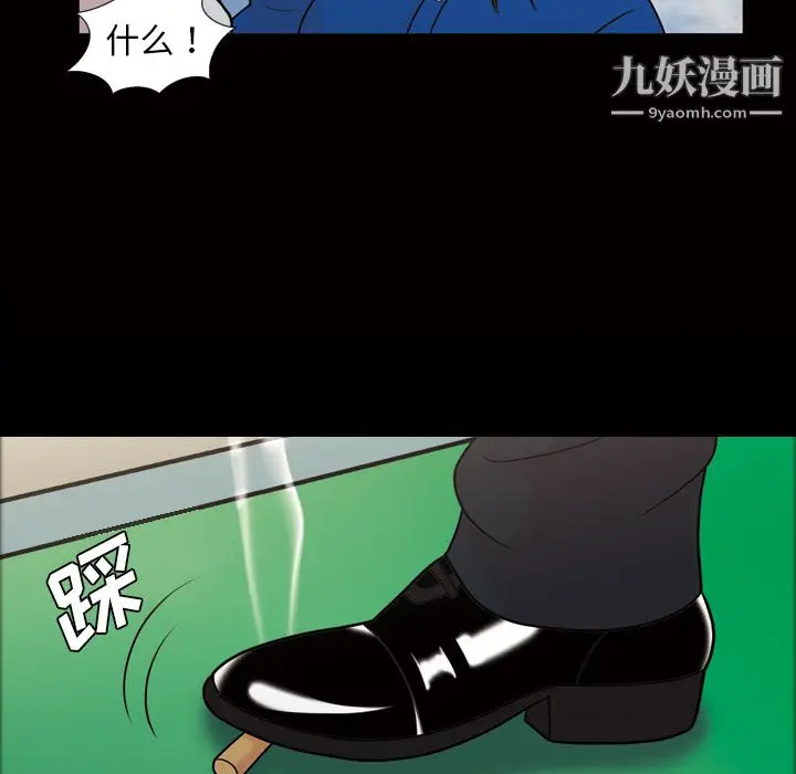 漫画《她的心声》第37话第56张图