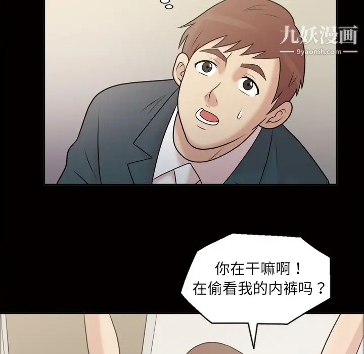 漫画《她的心声》第37话第6张图