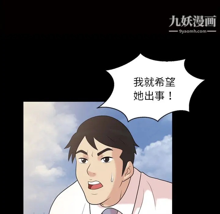 漫画《她的心声》第37话第60张图