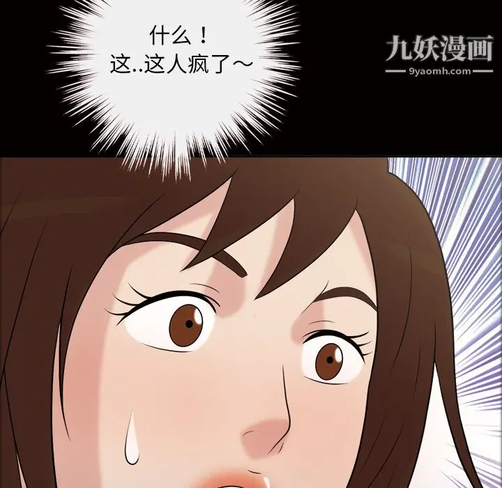 漫画《她的心声》第37话第62张图