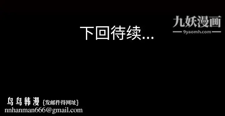 漫画《她的心声》第37话第65张图