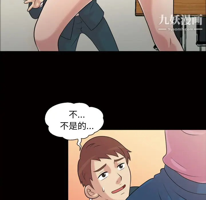 漫画《她的心声》第37话第8张图