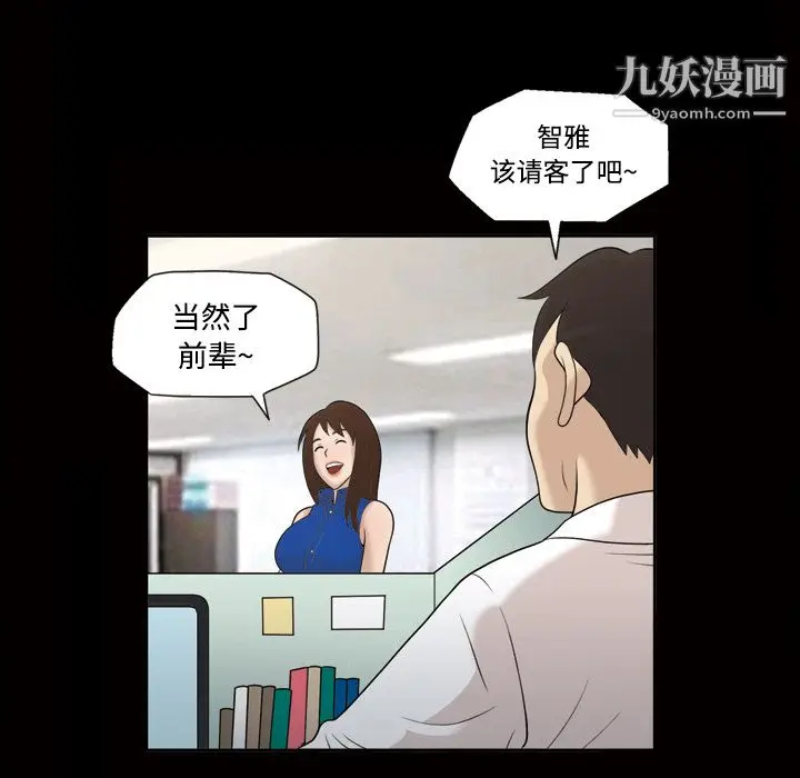 漫画《她的心声》第22话第10张图