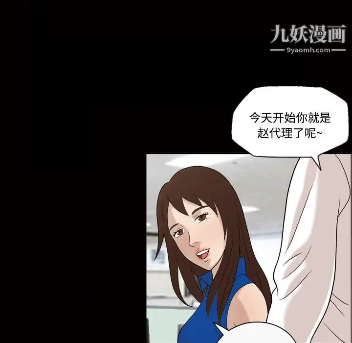 漫画《她的心声》第22话第11张图