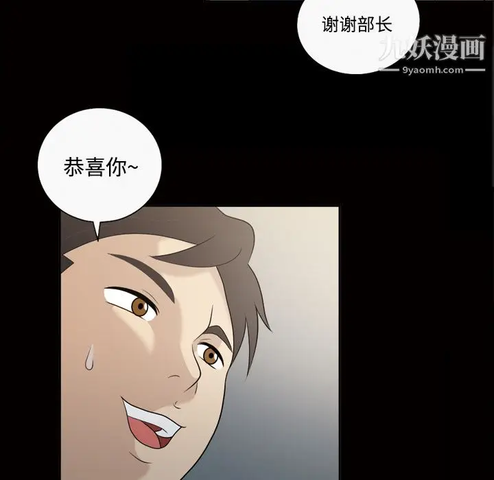 漫画《她的心声》第22话第12张图