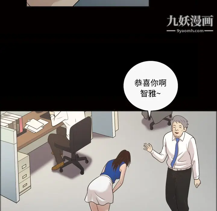 漫画《她的心声》第22话第13张图