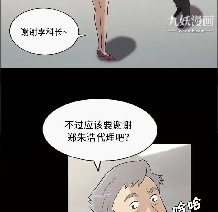 漫画《她的心声》第22话第14张图