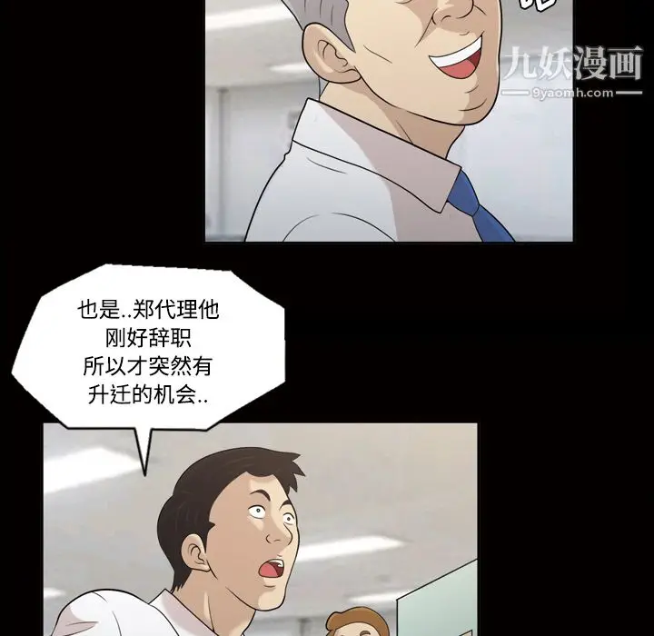漫画《她的心声》第22话第15张图
