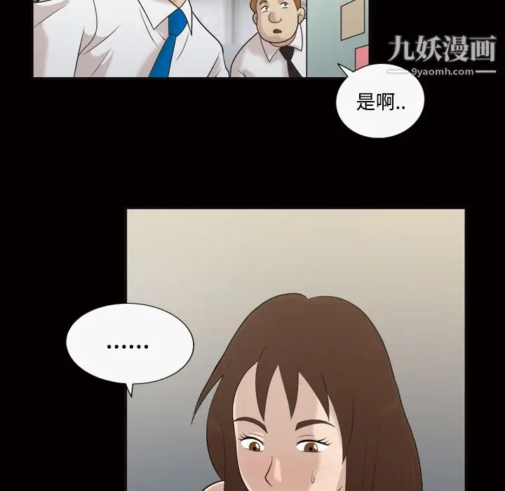 漫画《她的心声》第22话第16张图