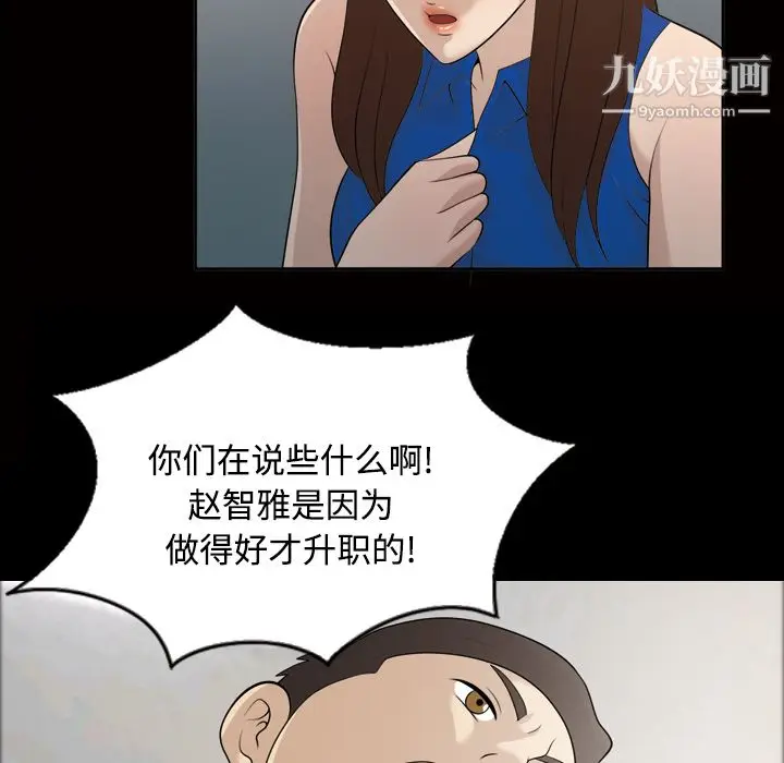 漫画《她的心声》第22话第17张图