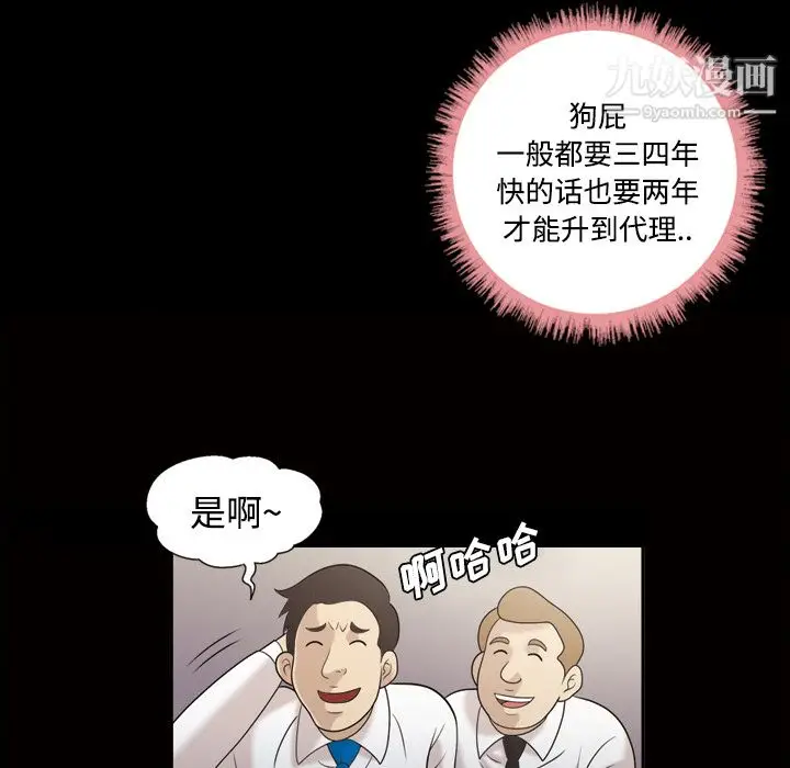 漫画《她的心声》第22话第19张图