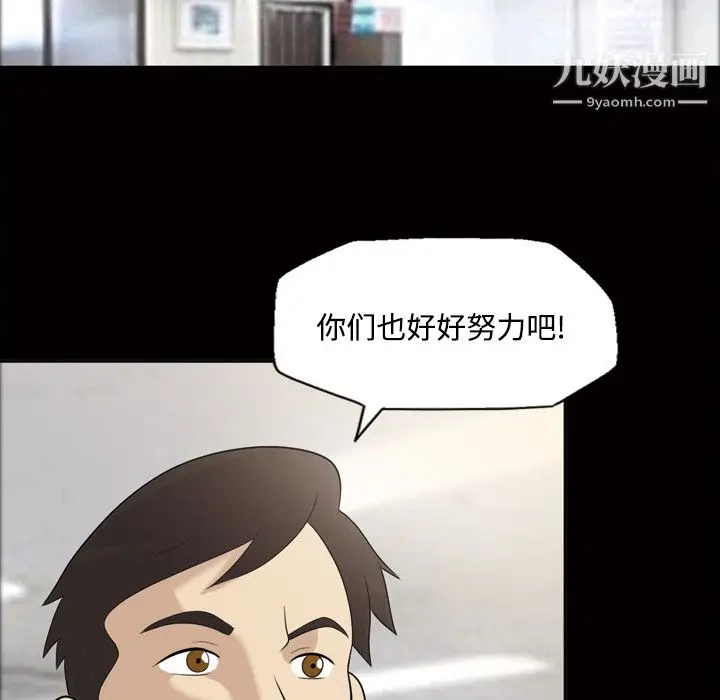 漫画《她的心声》第22话第21张图