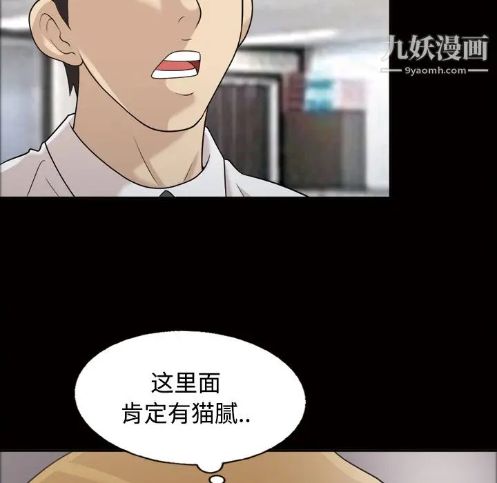 漫画《她的心声》第22话第22张图