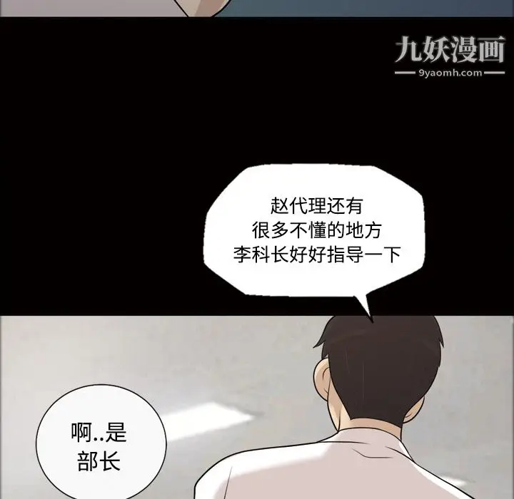 漫画《她的心声》第22话第24张图