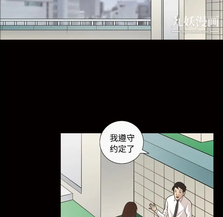 漫画《她的心声》第22话第29张图