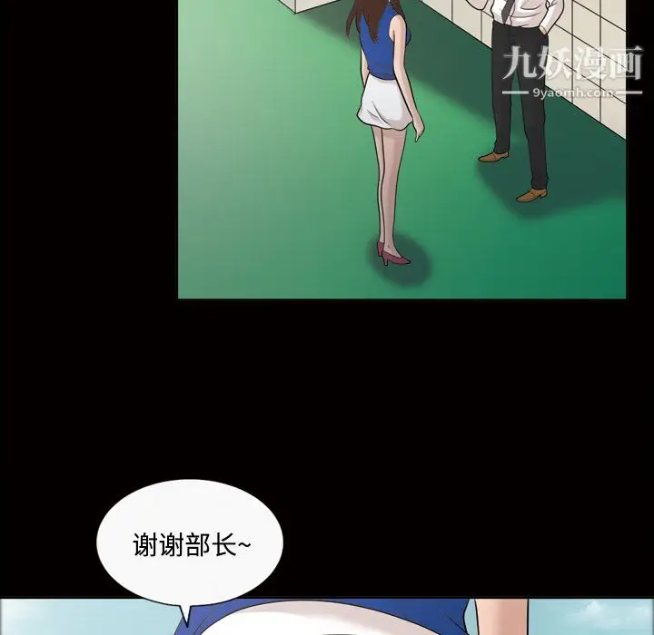 漫画《她的心声》第22话第30张图