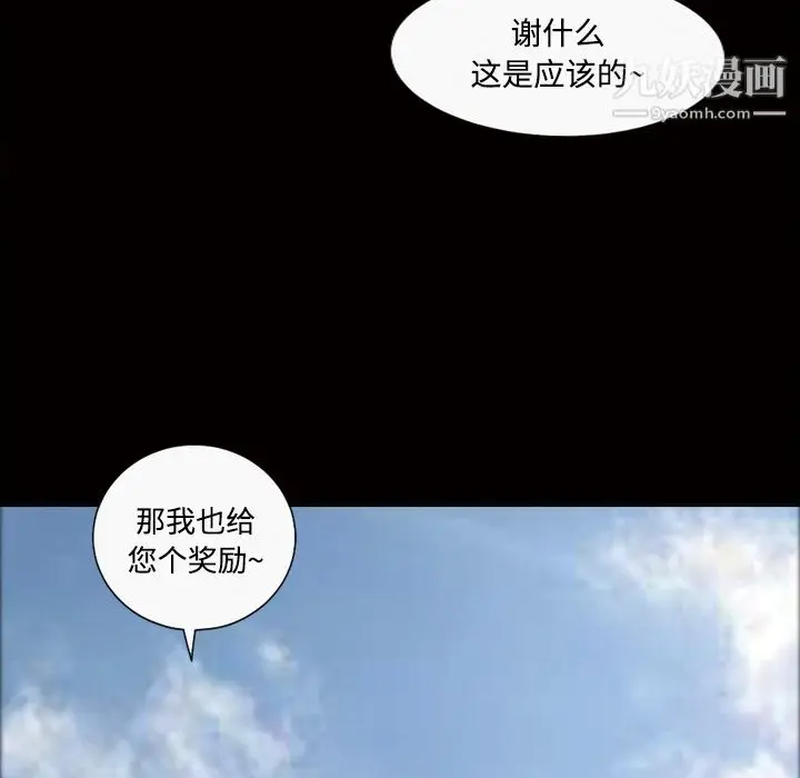 漫画《她的心声》第22话第32张图