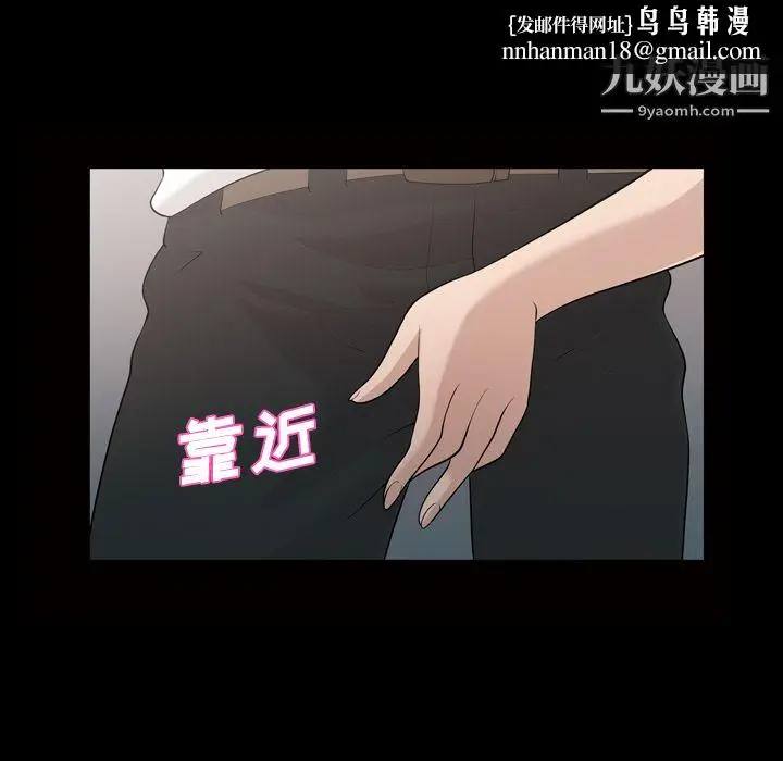 漫画《她的心声》第22话第34张图