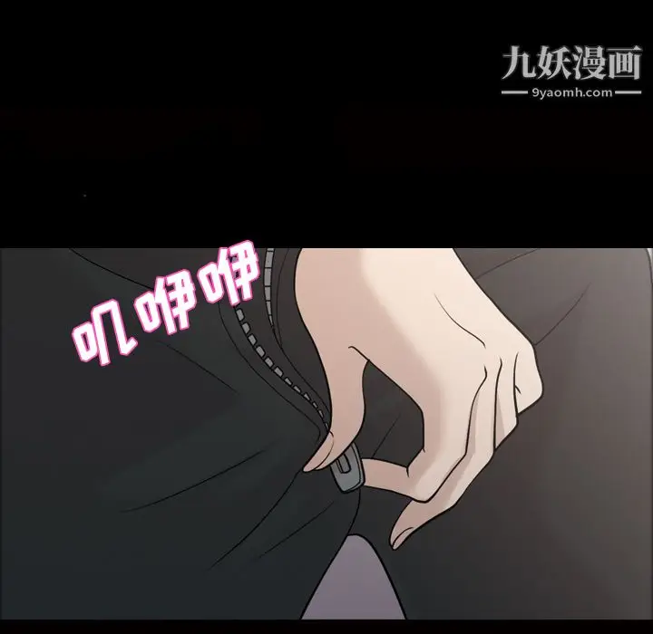 漫画《她的心声》第22话第36张图