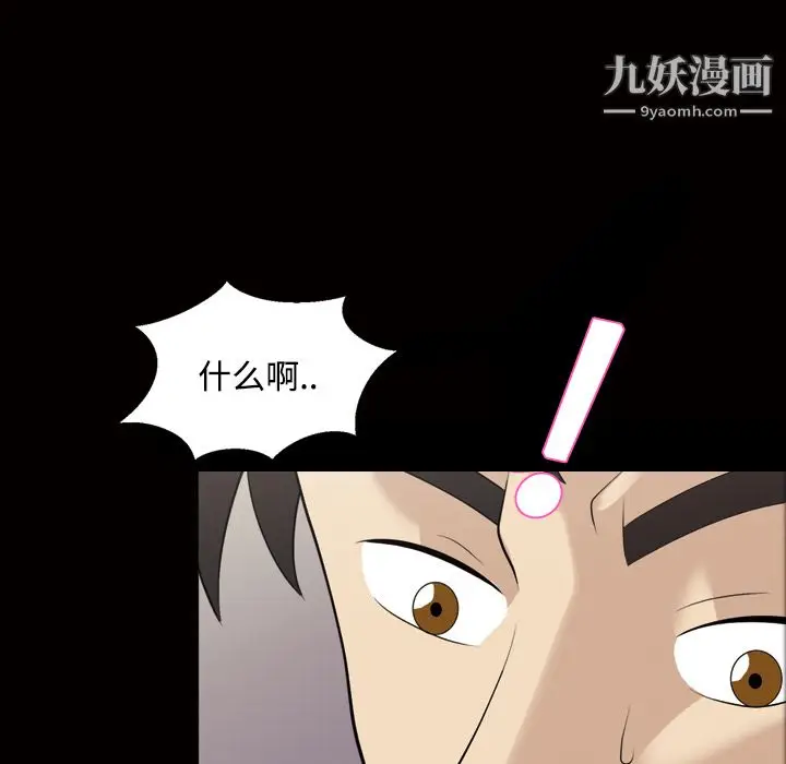 漫画《她的心声》第22话第37张图