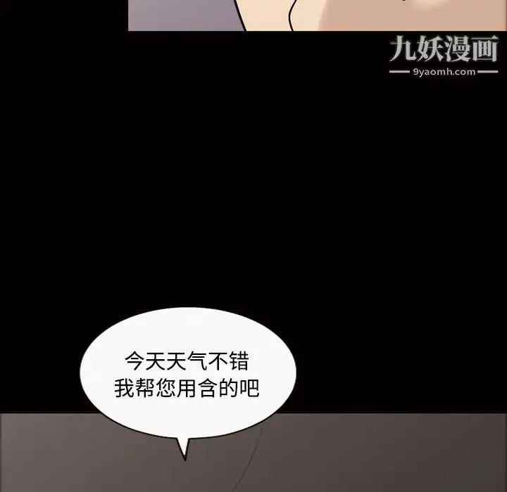 漫画《她的心声》第22话第38张图