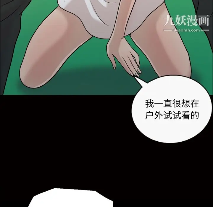 漫画《她的心声》第22话第40张图