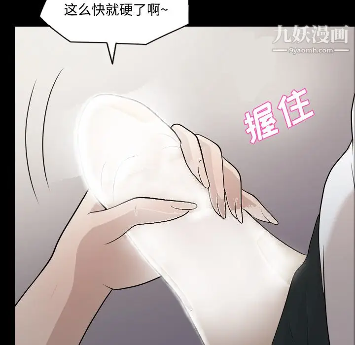 漫画《她的心声》第22话第41张图