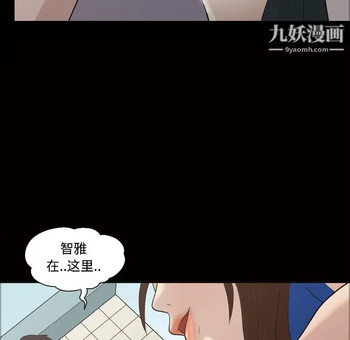 漫画《她的心声》第22话第42张图