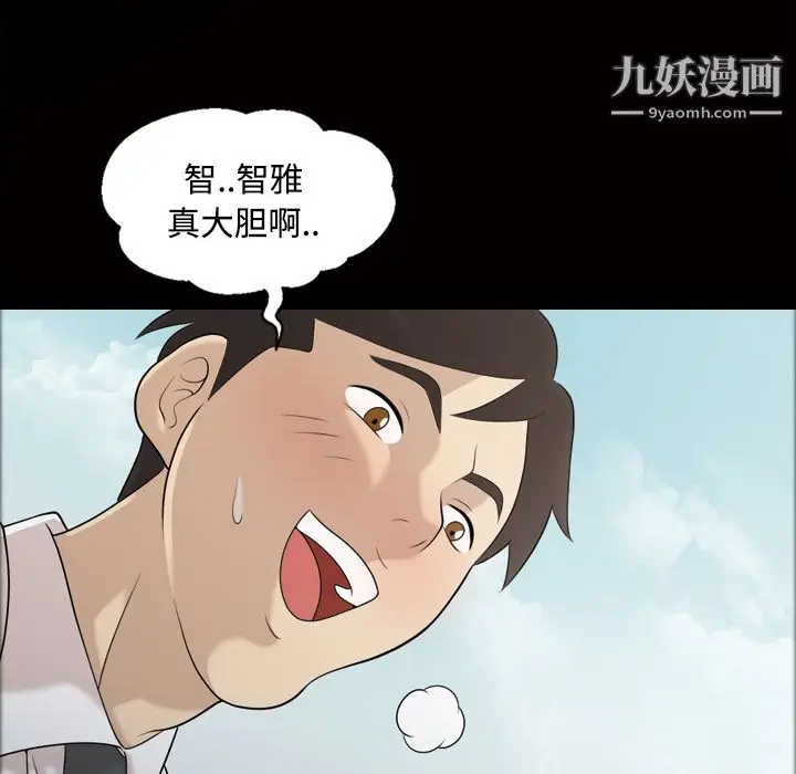 漫画《她的心声》第22话第47张图