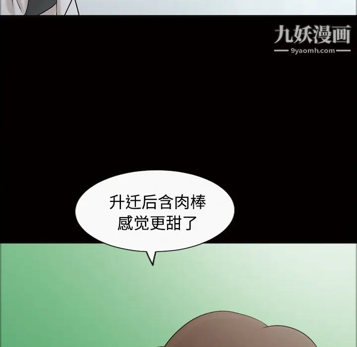 漫画《她的心声》第22话第48张图