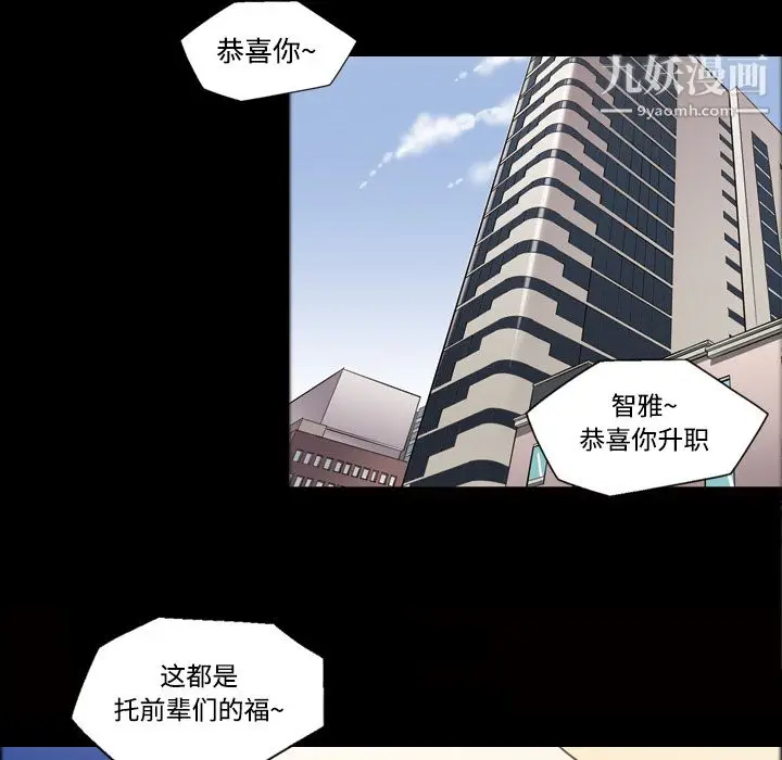 漫画《她的心声》第22话第5张图