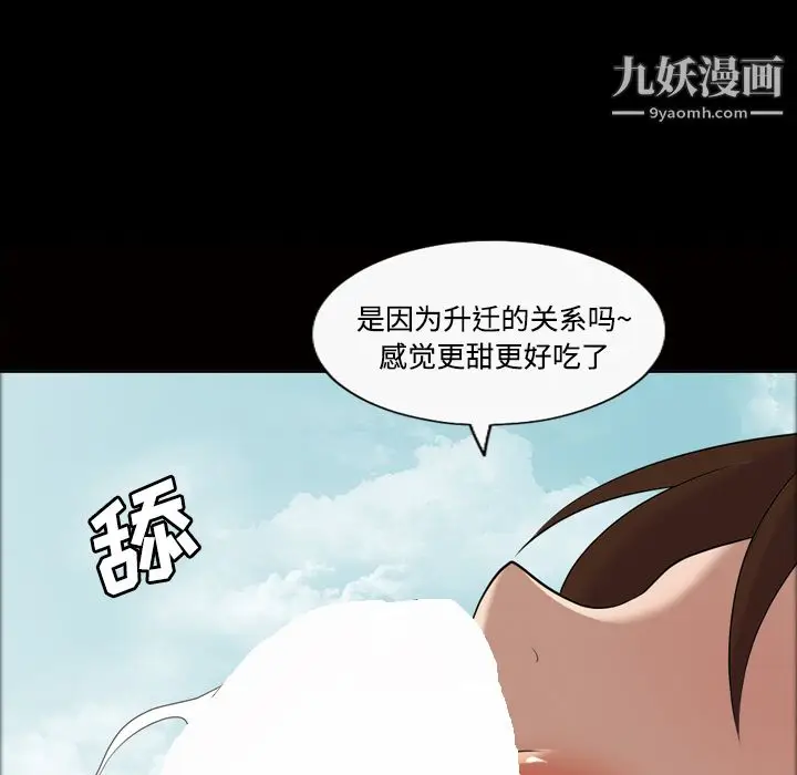 漫画《她的心声》第22话第52张图