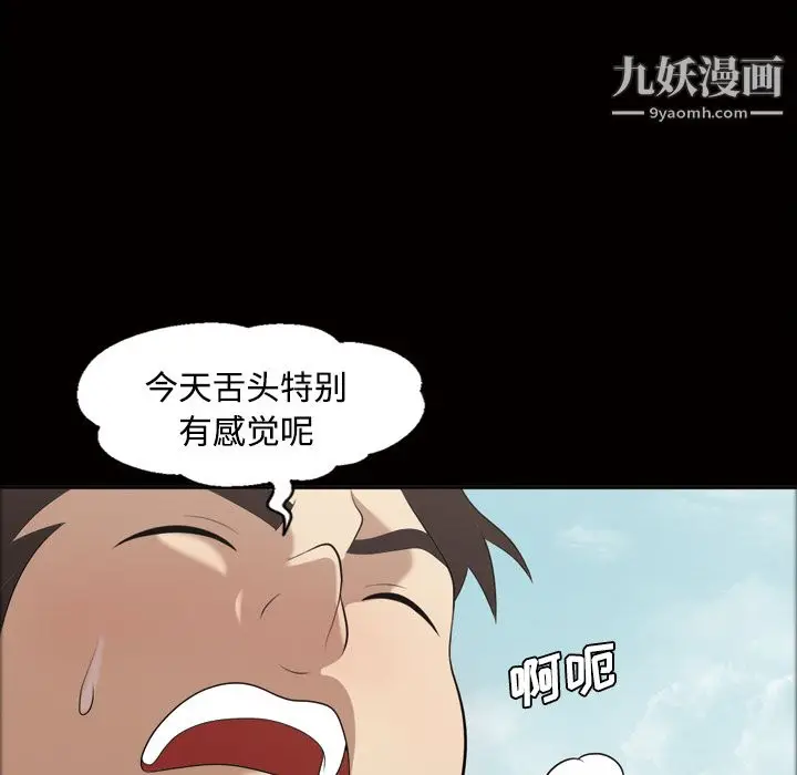 漫画《她的心声》第22话第55张图