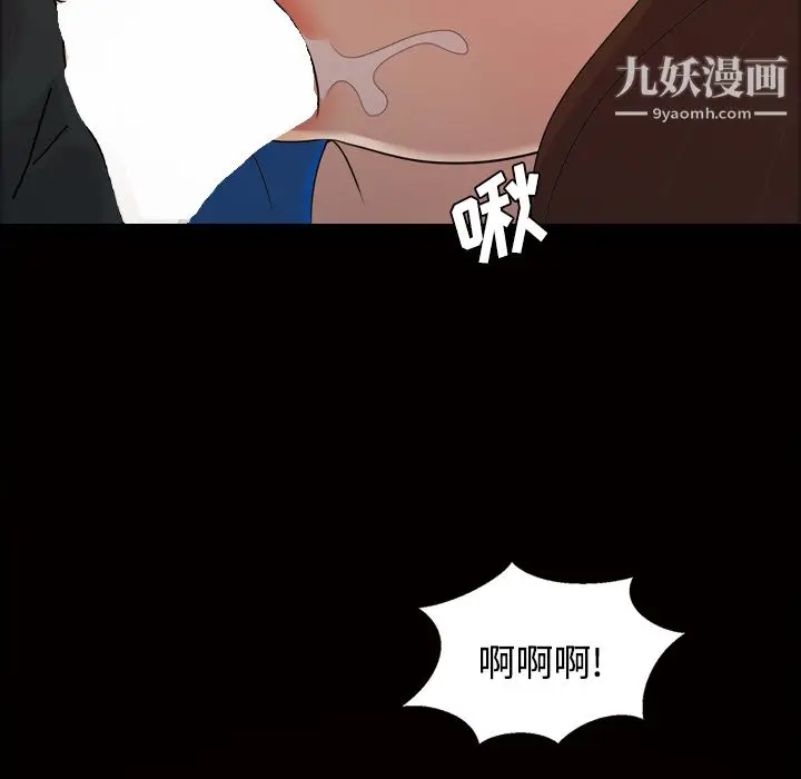 漫画《她的心声》第22话第64张图