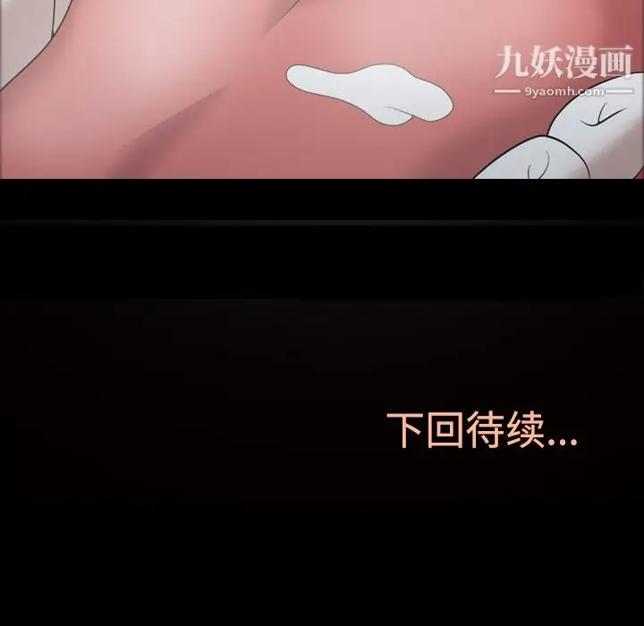 漫画《她的心声》第22话第66张图