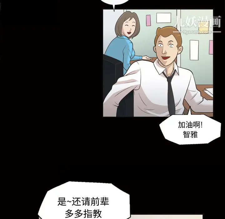 漫画《她的心声》第22话第8张图