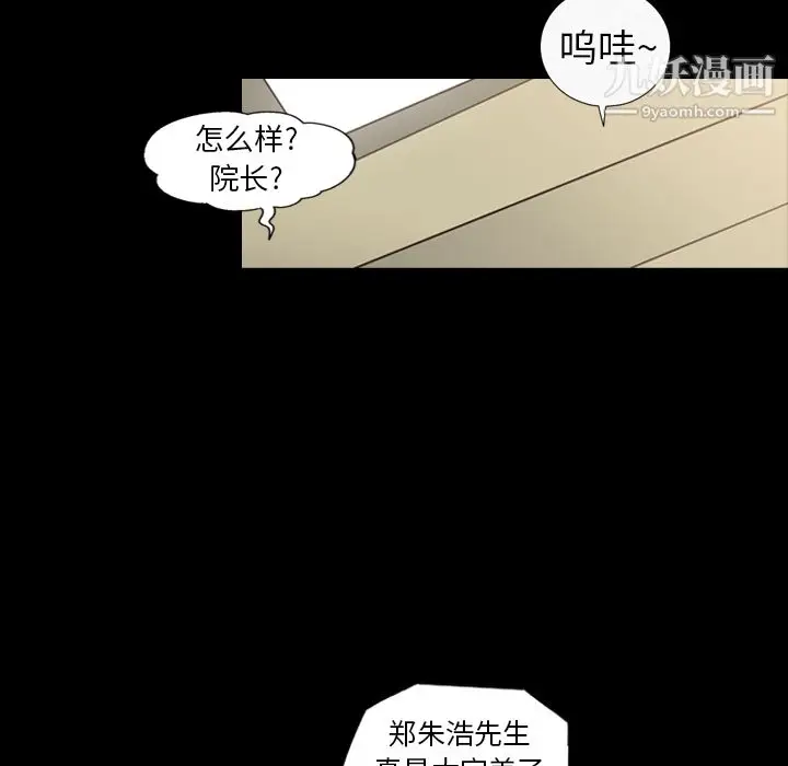 漫画《她的心声》第20话第11张图