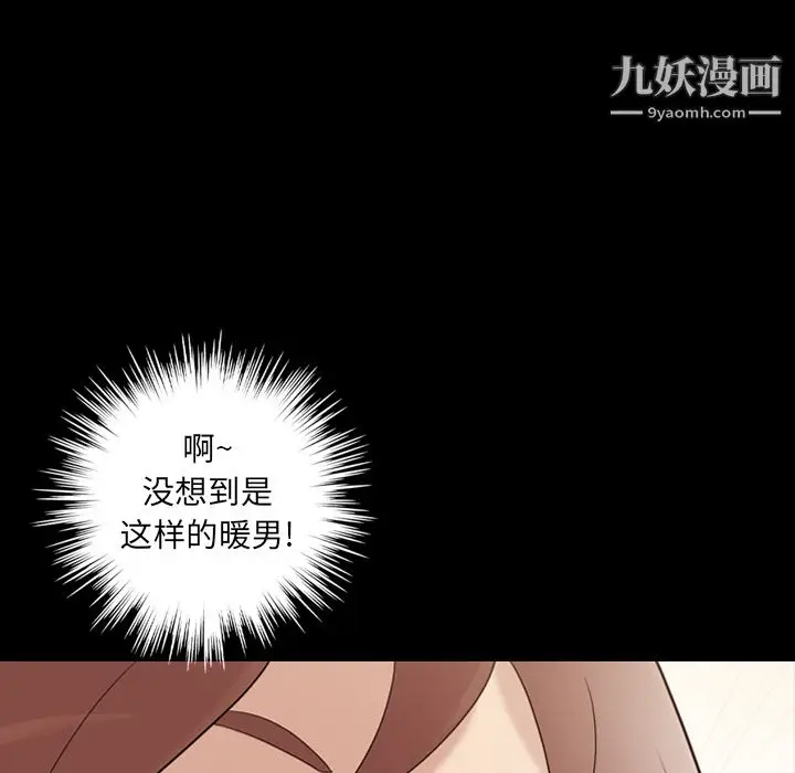 漫画《她的心声》第20话第13张图