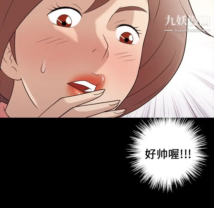 漫画《她的心声》第20话第14张图