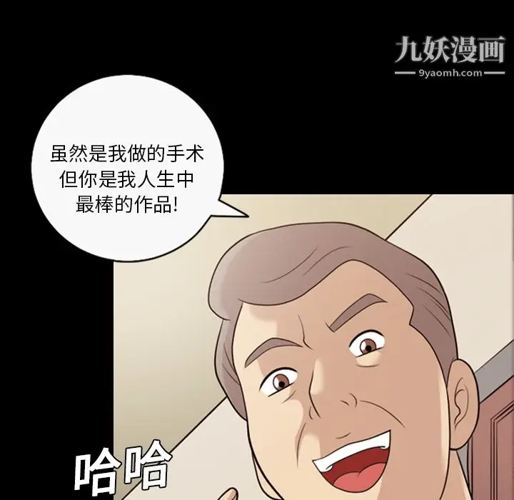 漫画《她的心声》第20话第15张图