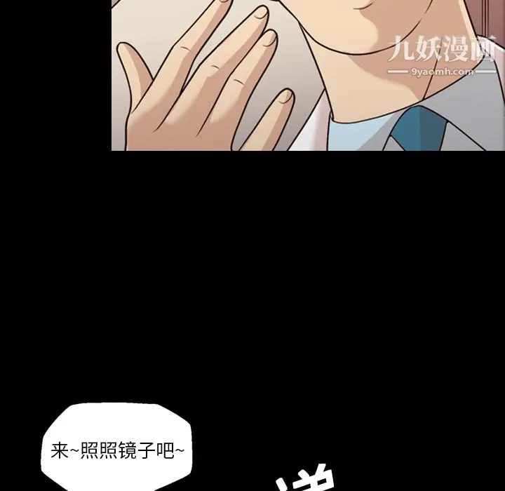漫画《她的心声》第20话第16张图