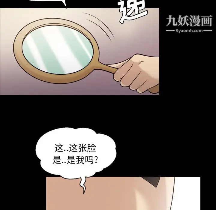 漫画《她的心声》第20话第17张图